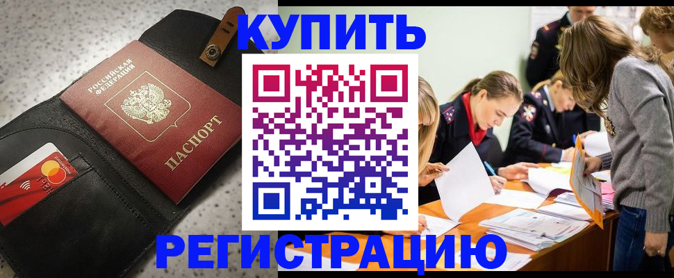 прописка паспорт в Ростовской области