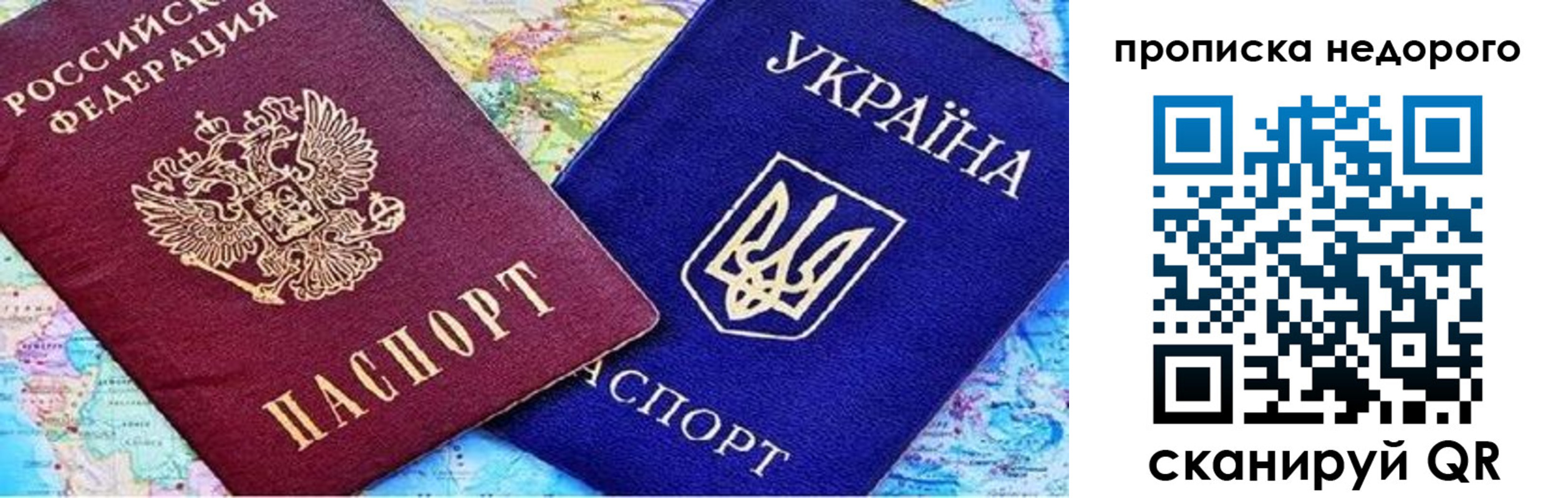 где прописаться в Ростовской области
