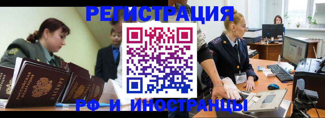 где прописаться в Ростовской области
