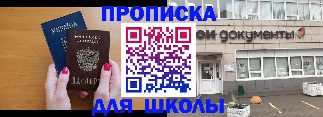 прописка в квартире в Ростовской области