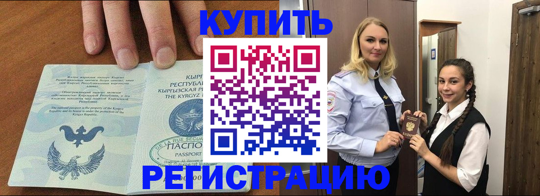 прописка для школы в Ростовской области