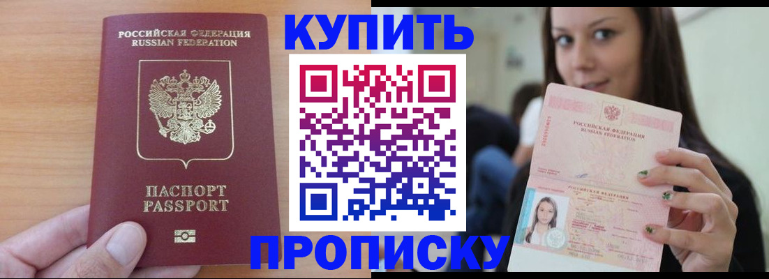 временная регистрация 2025 в Ростовской области