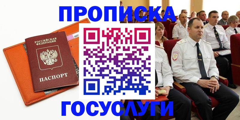прописка для кредита в Ростовской области