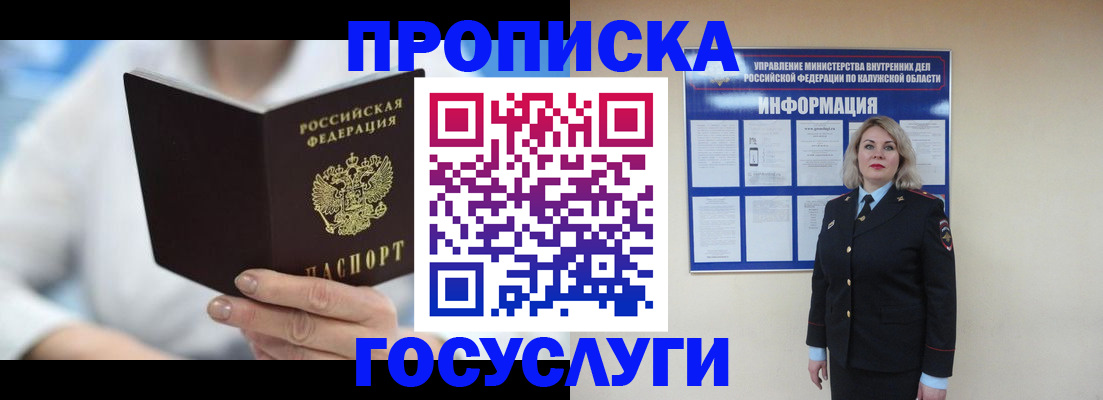 временная регистрация законно в Ростовской области