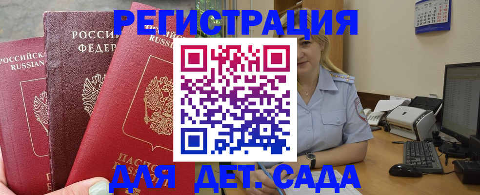 временная регистрация поиск в Ростовской области